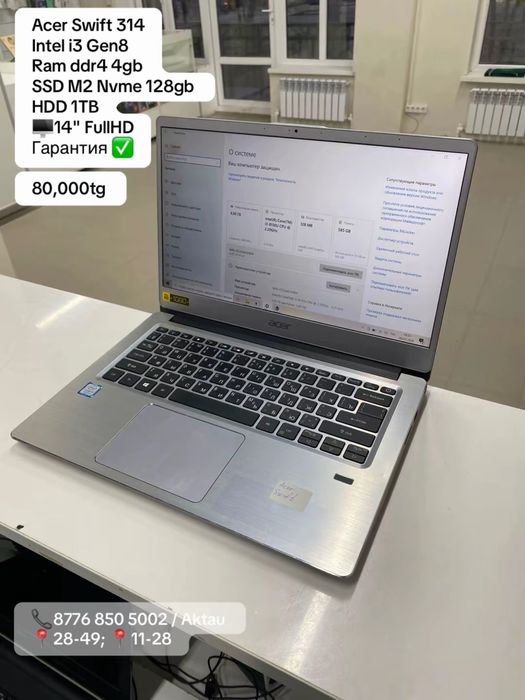 Ноутбуки для работы (с гарантией)