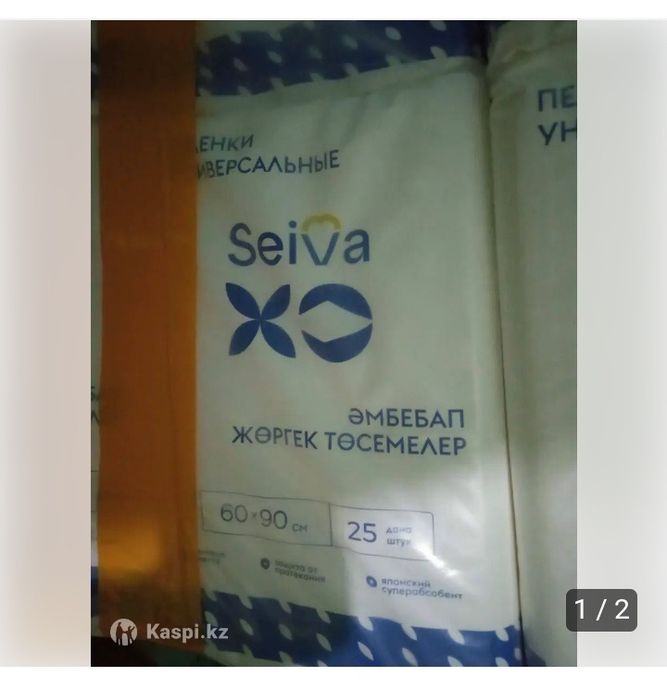 Пеленки сейва 60*90