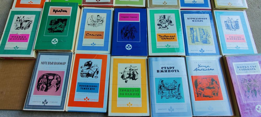 Комплект Световна класика и Избрани романи