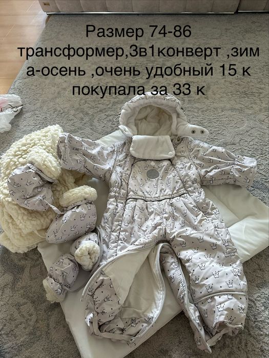 Продам детские вещи
