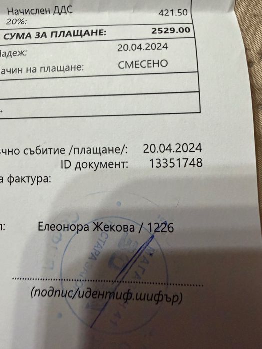 iPhone 15 pro 256 GB. 1290 лв С гаранця до април 2026 г.