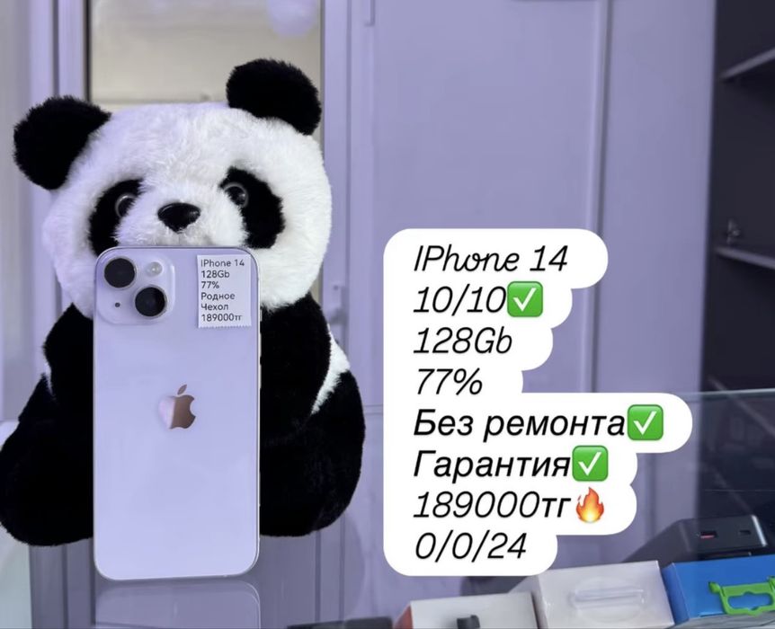 Продам IPhone 14 с гарантией