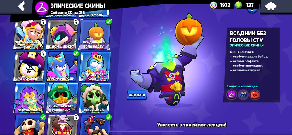 Продается бравл старс акк