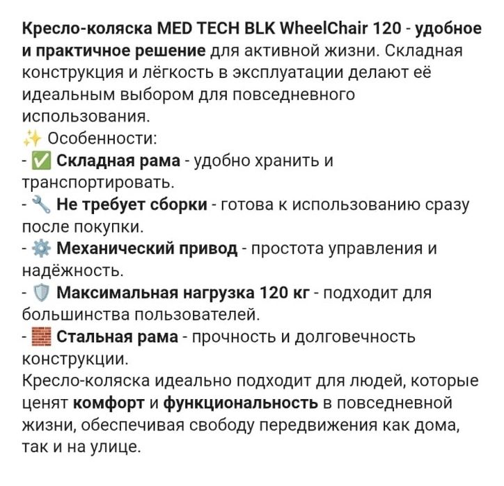 Продается кресло-коляска