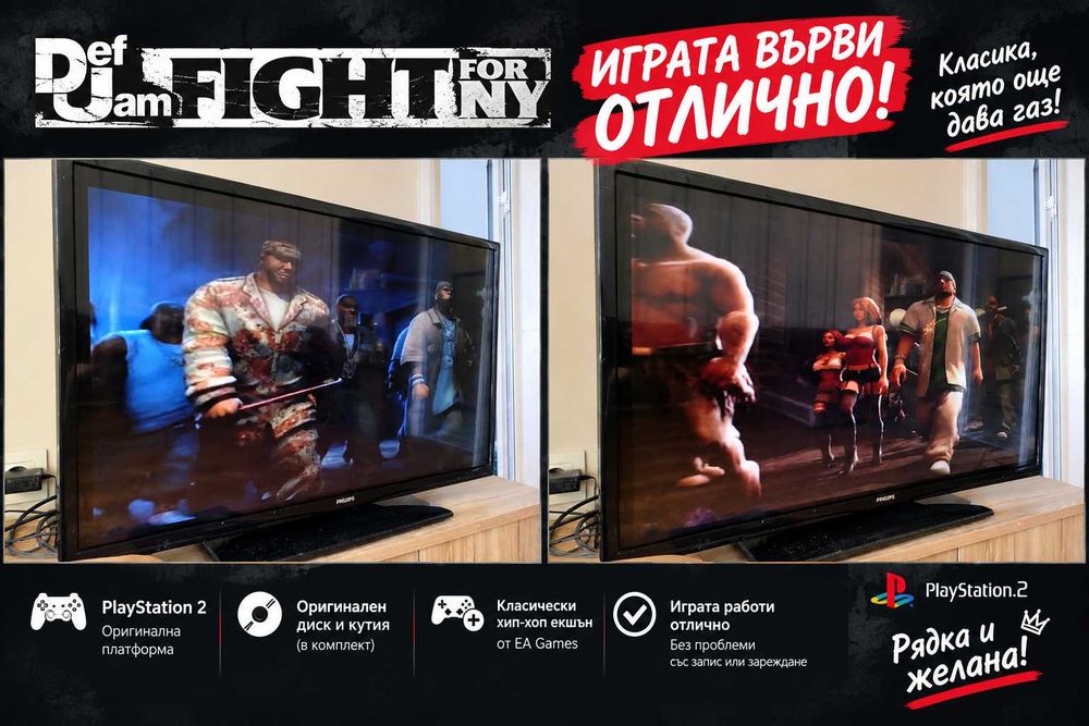 Def Jam Fight For NY PlayStation 2