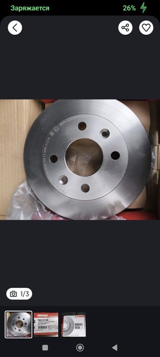 Тормозные диски . Цена за 2 штуки