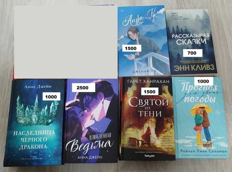 Продаю книги, 21 шт