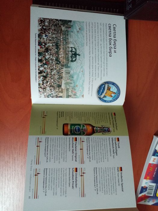 Книги за английския манталитет, език и бира!