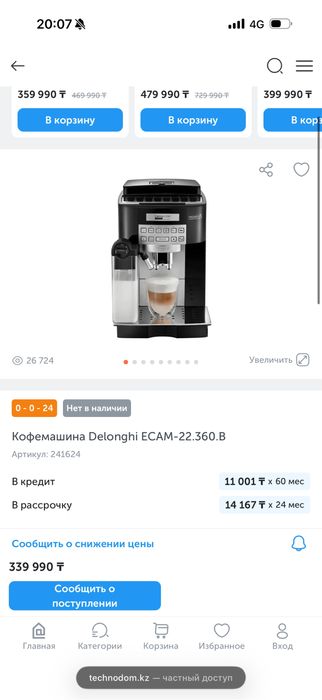 Продам кофе машину