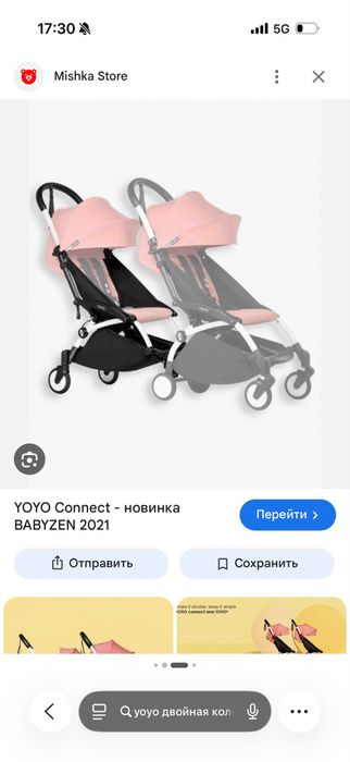 Вторая коляска для ребенка