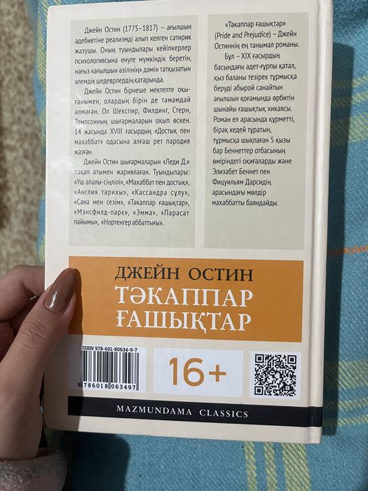 Ариэльдің сексуалды киімінің суреті
