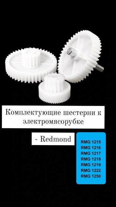 Ремонт мясорубки замена шестерни