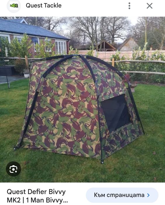 Палатка Шаранджийска