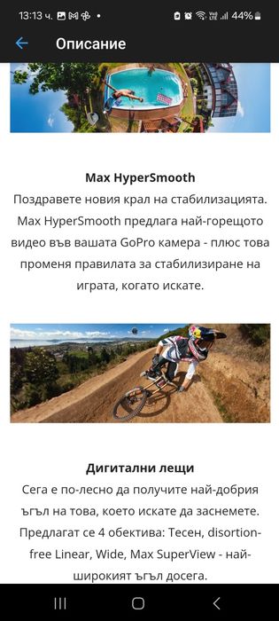 Gopro max 360 екшън камера