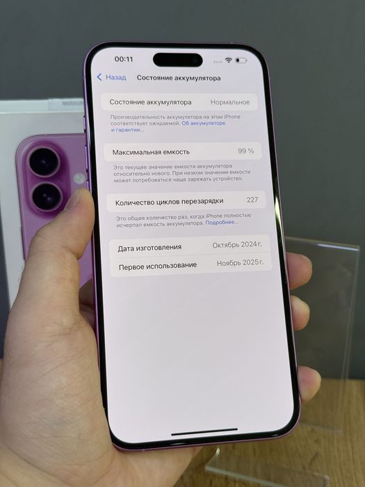 iPhone 16 Plus 256 GB | Mobile Zone