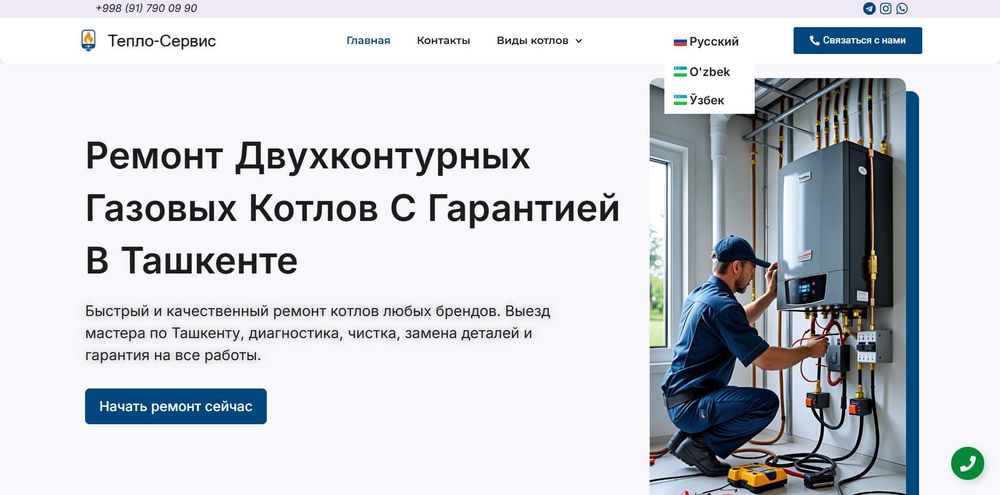 Sayt Yaratish | Создание сайтов + SEO | Google'da 1-o'rinda Ko'rining