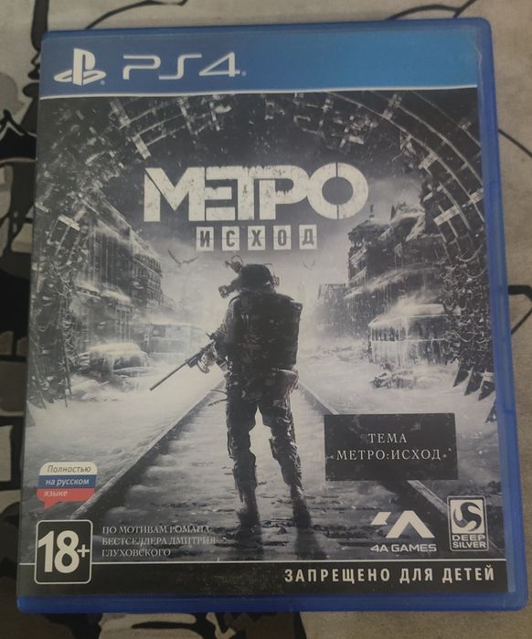 Игры Playstation 4/5