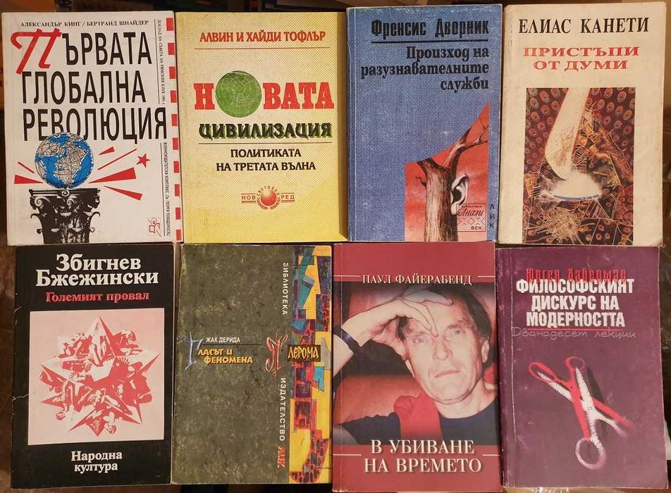 НАМАЛЕНИ ЦЕНИ!!! Философия, социология, история