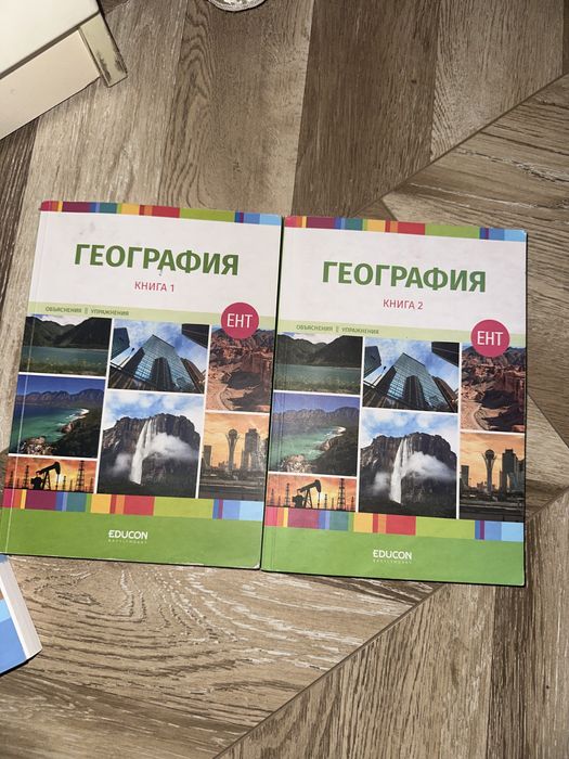 Книги для подготовки ЕНТ от educon
