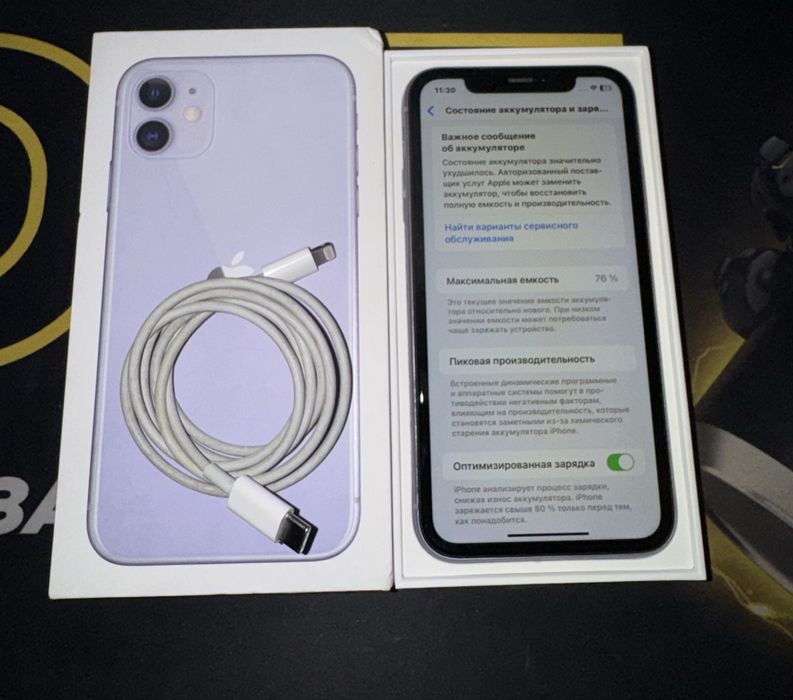 Продаю Iphone 11 в отличном состоянии
