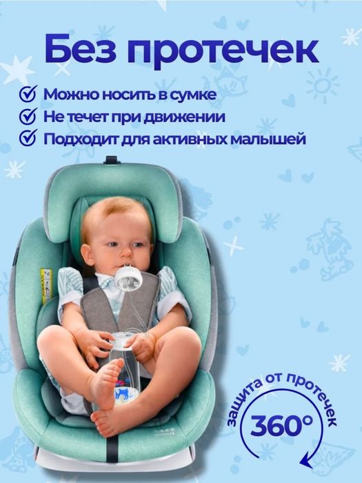 Детская бутылочка для кормления 240 мл