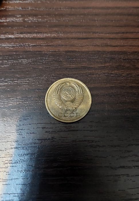 5 копеек СССР 5000тг