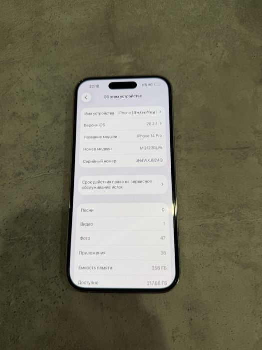 Iphone 14 Pro 256Gb Белый