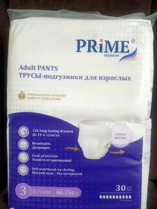 Продам памперсы для взрослых