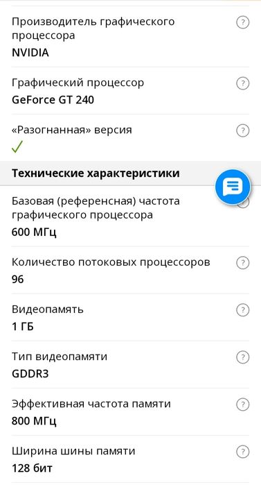 Продам видеокарту