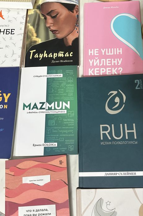 Кітаптар. Книги Шымкент