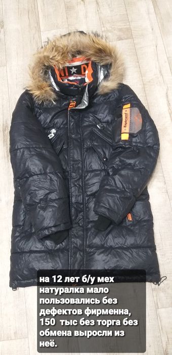 Куртка для подростка б/у