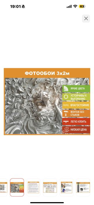 Продам обои на стену