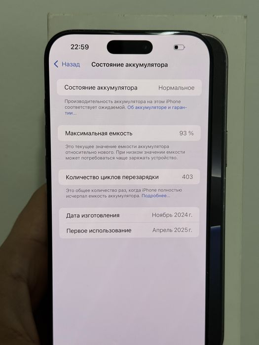 Iphone 16 pro max без ремонта