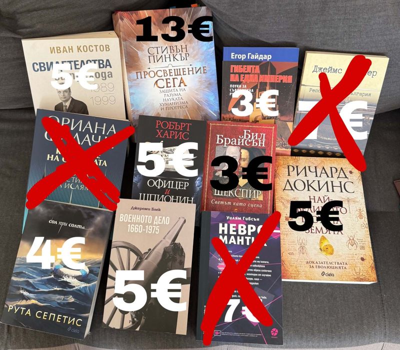 Книги на бройка – 50% цена от корицата