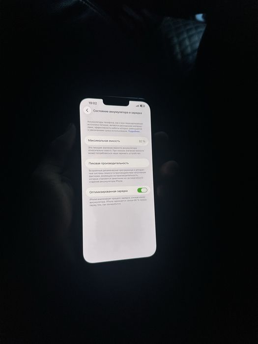 Iphone 13 pro max srochna