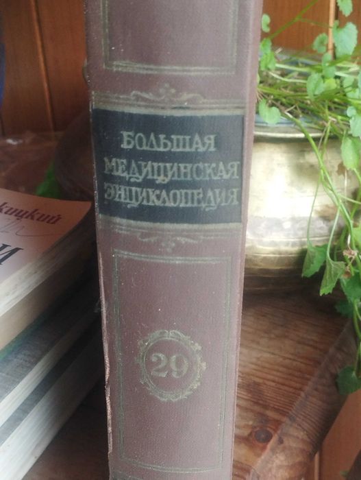 Большая медицинская энциклопедия
5 лв. за бр.