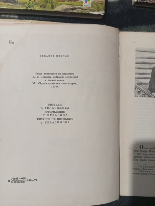 Продам книжки разные