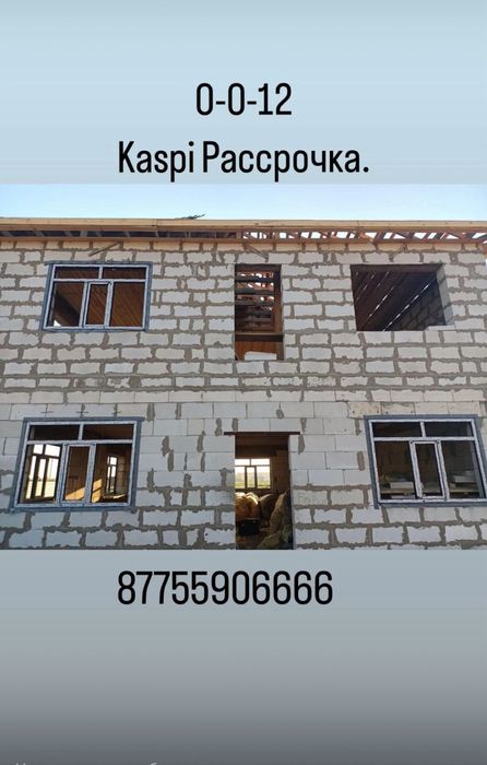 Пластиковые окна Астана