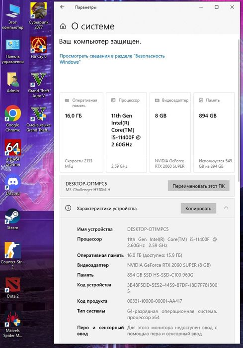 Мощный игровой компьютер Core i5-11400f, RTX2060S 8Gb, ОЗУ 16Gb, SSDTb