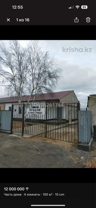 Дом в поселке Заречном продам