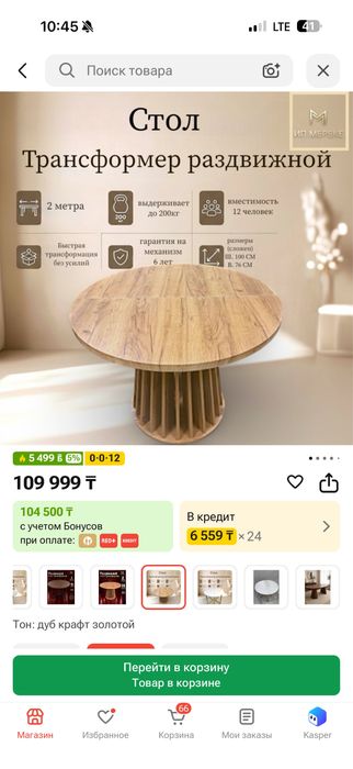 Стол дуб крафт золотой!