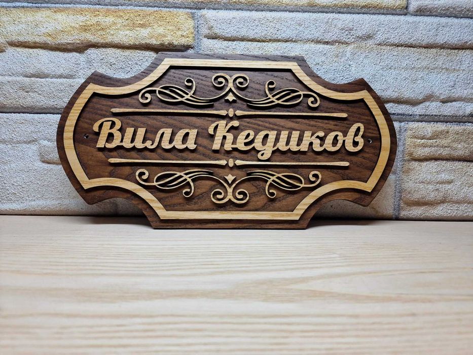 Индивидуални табели по поръчка