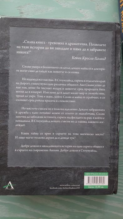 Книги четени по веднъж. Бартер.