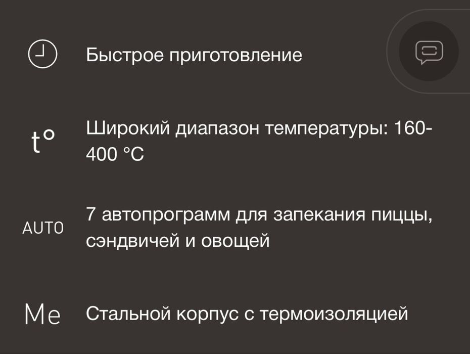 Пицца печь BORK