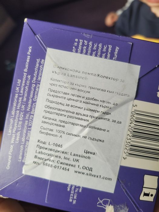 Lansinoh Колектор за кърма