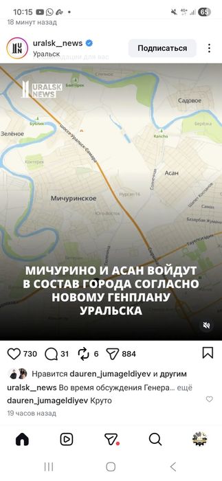 Продам новый дом Г.УРАЛЬСК