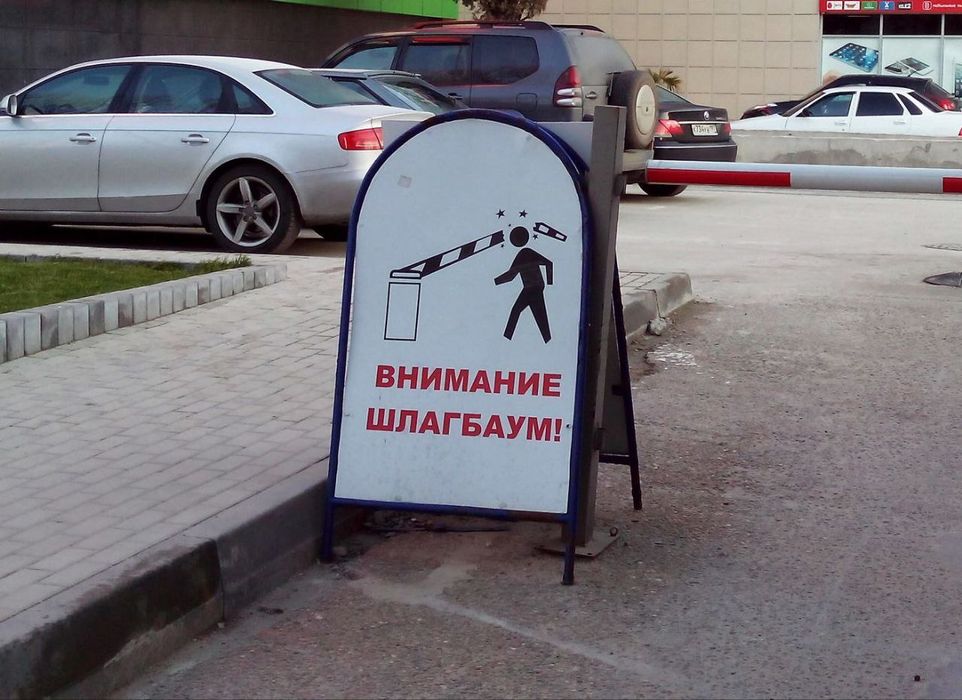 Шлагбаум установка и ремонт