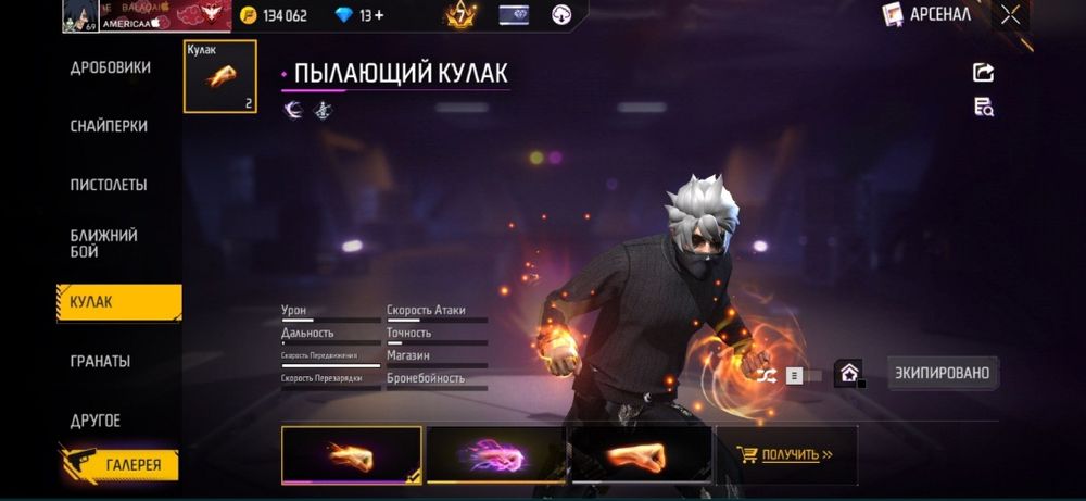 Продам акаунт фри фаер