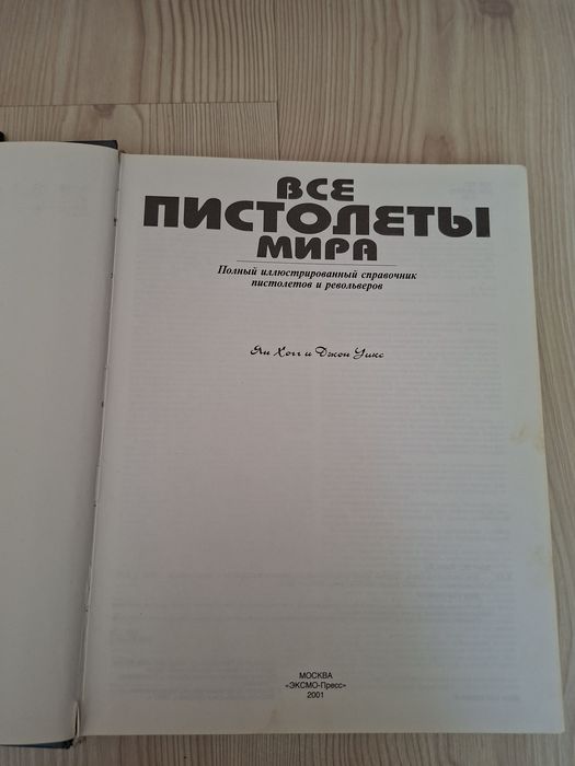 Книги 2000 за все на фото