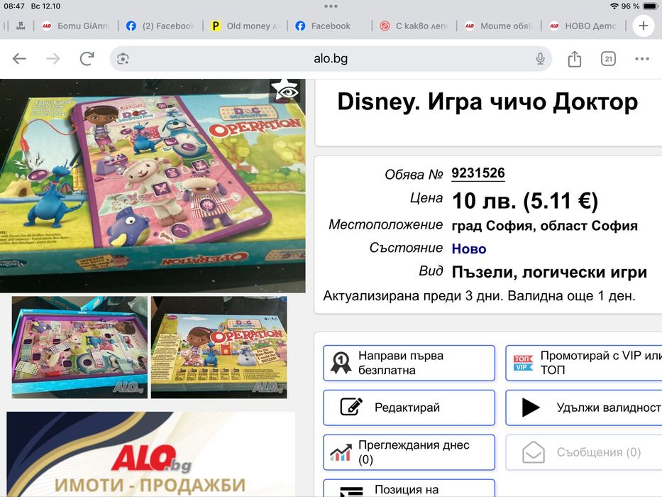 Игри настолни,пъзел,ПониDisney  Игра Счупи яйцата,”Комсед